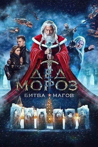 Santa Claus. Battle of Mages film afişi