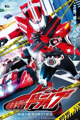 Kamen Rider Drive dizi afişi