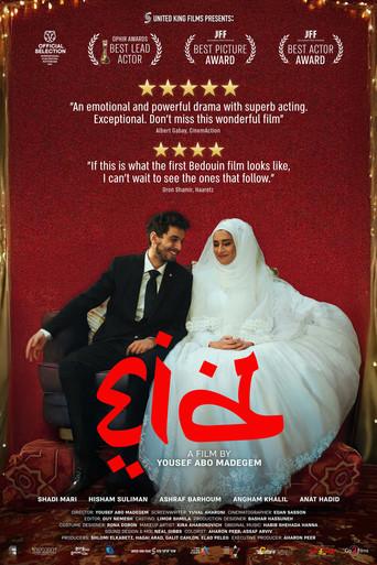 Eid film afişi