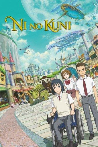 NiNoKuni film afişi