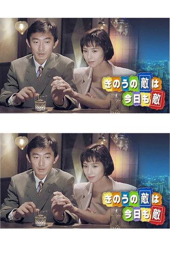 Yesterday Enemy is Still Enemy Today dizi afişi