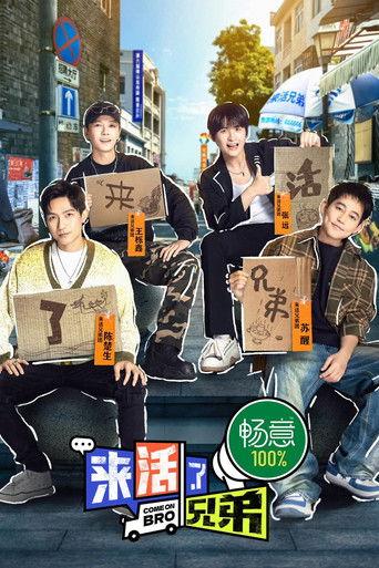 Come on Bro dizi afişi