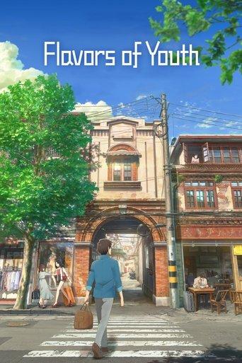 Flavors of Youth film afişi