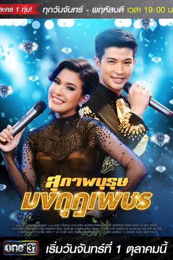 Gents Jewel dizi afişi