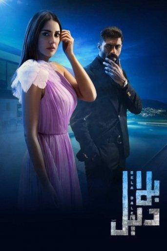 Bela Dalel dizi afişi