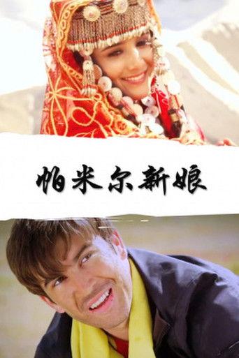 Pamirs Bride film afişi