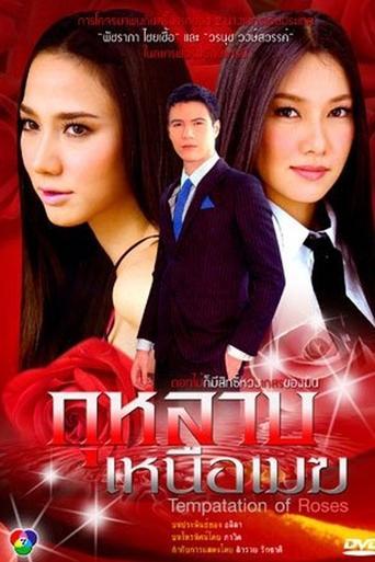 Temptation of the Roses dizi afişi