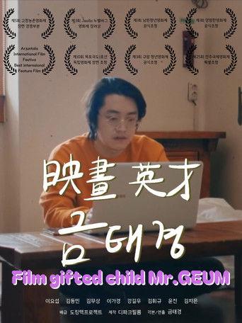 Film Gifted Child Mr.GEUM film afişi
