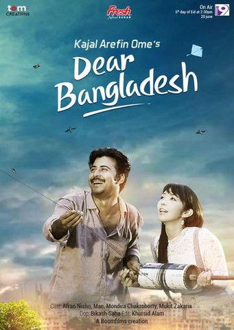 Dear Bangladesh film afişi