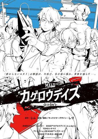 Kagerou Daze: In a Day's film afişi