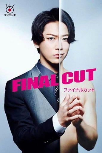 Final Cut dizi afişi