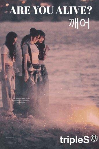 '깨어' Are you alive? film afişi