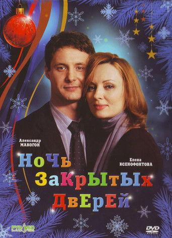 Night of Closed Doors film afişi