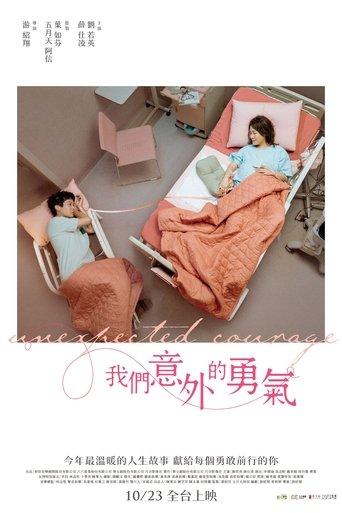 Unexpected Courage film afişi