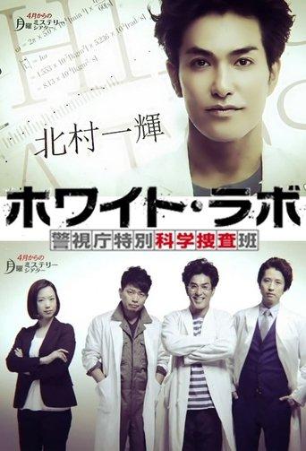 White Lab dizi afişi