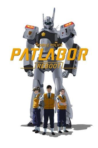 Mobile Police Patlabor Reboot film afişi