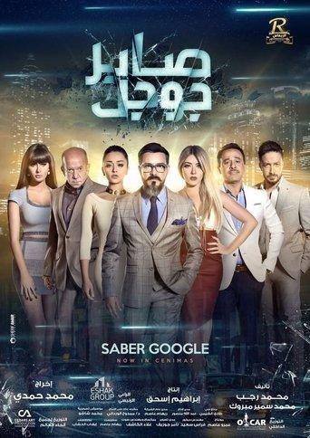 Saber Google film afişi