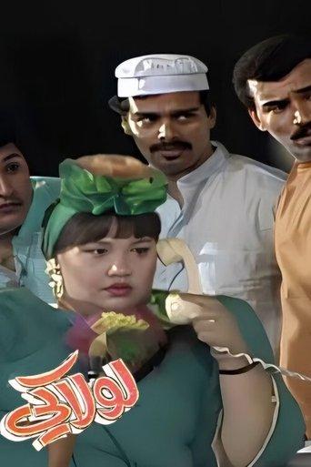 Without You film afişi