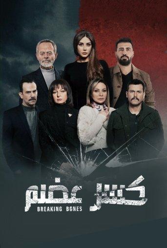 Breaking Bones dizi afişi