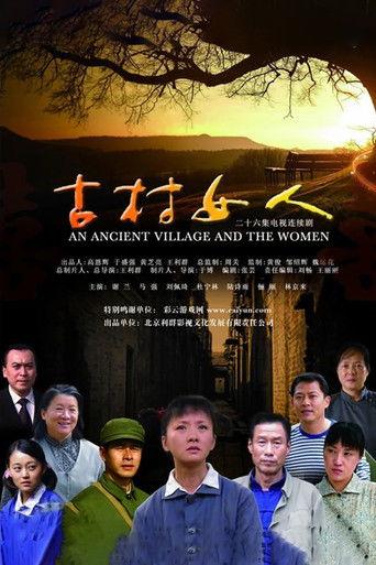 古村女人 dizi afişi
