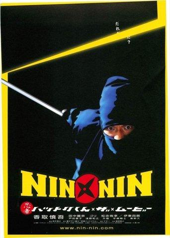 Nin x Nin: The Ninja Star Hattori film afişi
