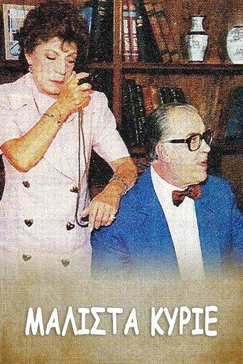 Μάλιστα κύριε dizi afişi