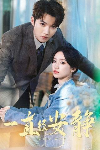 Mute Wife dizi afişi