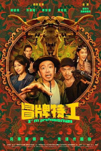 I'm Professional film afişi