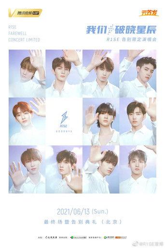 “我们，破晓星辰”r1se告别限定演唱会 film afişi