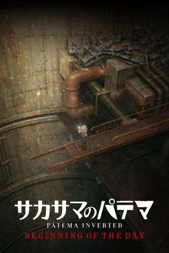 Patema Inverted: Beginning of the Day dizi afişi