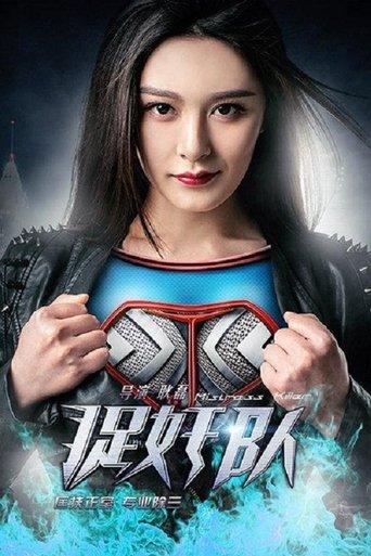 Mistress Killer film afişi