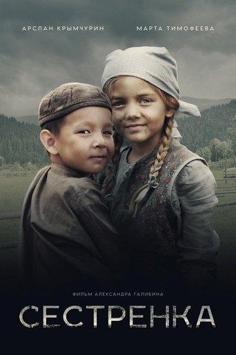 Sister film afişi