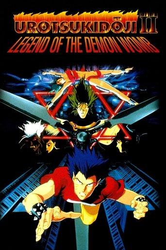 Urotsukidōji II: Legend of the Demon Womb film afişi