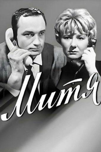 Mitya film afişi