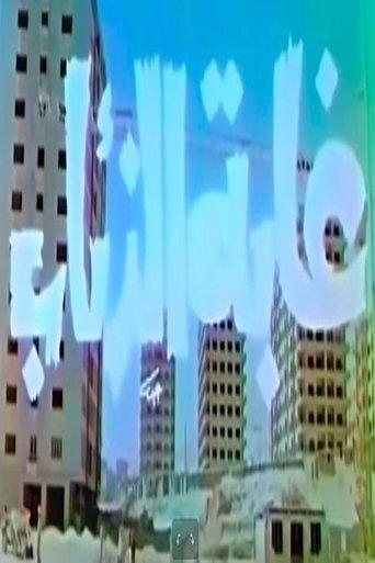 Jungle of Wolves film afişi