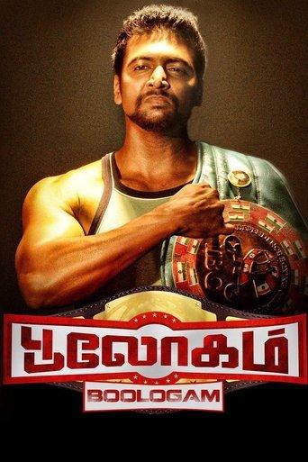 Bhooloham film afişi