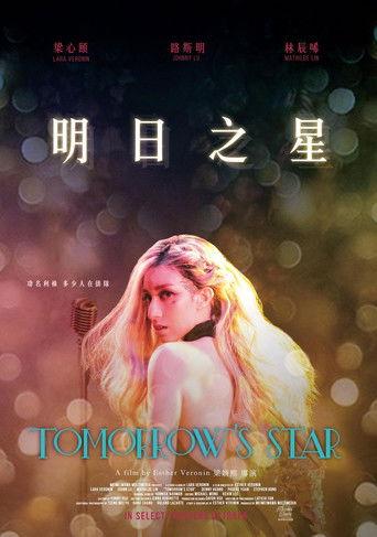 Tomorrow's Star film afişi