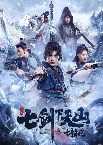 The Seven Swords: Seven Love Flowers film afişi