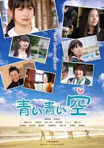 Shodo Girls: Blue Blue Sky film afişi
