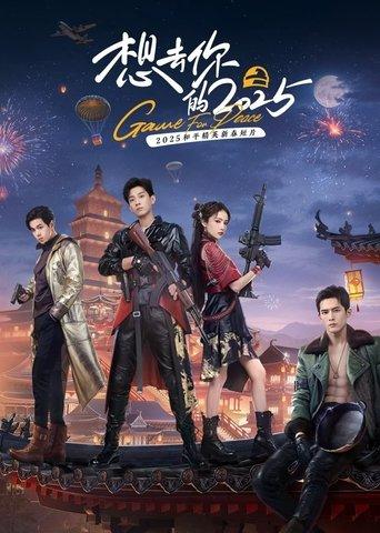 Game for Peace dizi afişi