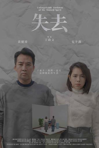 Unforgettable Darkness of the Stained Spirit film afişi