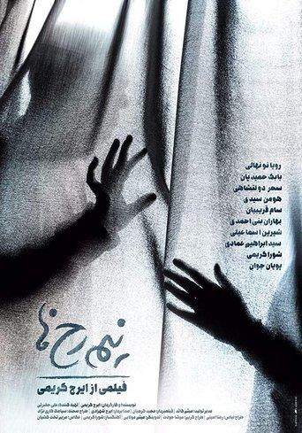 Nimrokh-ha film afişi