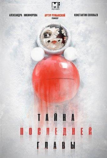 Тайна последней главы dizi afişi