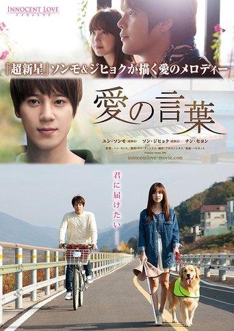 The Language of Love film afişi