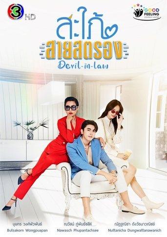 Devil In Law dizi afişi