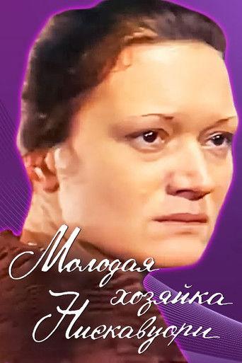 The Young Mistress of Niskavuori film afişi