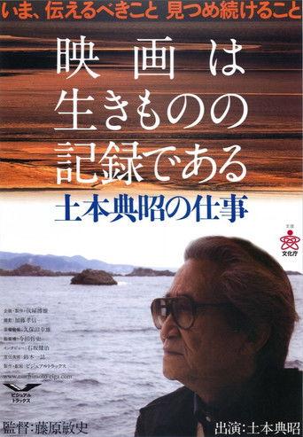Cinema Is about Documenting Lives: The Works and Times of Noriaki Tsuchimoto film afişi