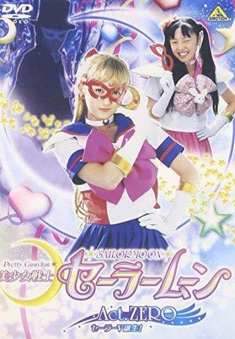 Pretty Guardian Sailor Moon: Act Zero film afişi