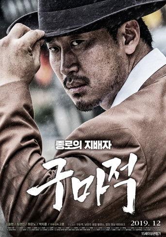 The King of Fighters film afişi