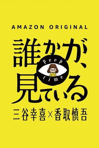 Peep Time dizi afişi